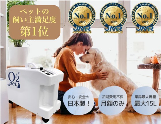 オーツーペットの紹介画像