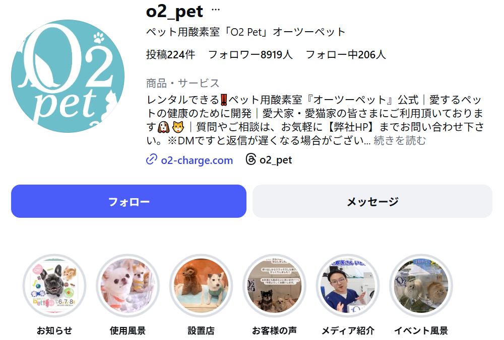 オーツーペット公式Instagramの投稿一覧