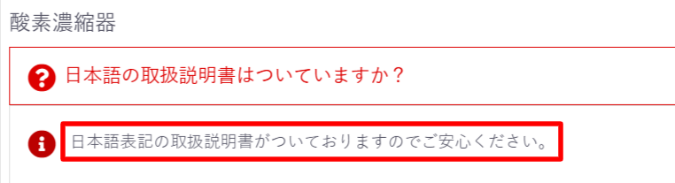 本格屋公式サイトに記載されたMAF miniの日本語説明書同梱と即日発送に関する案内
