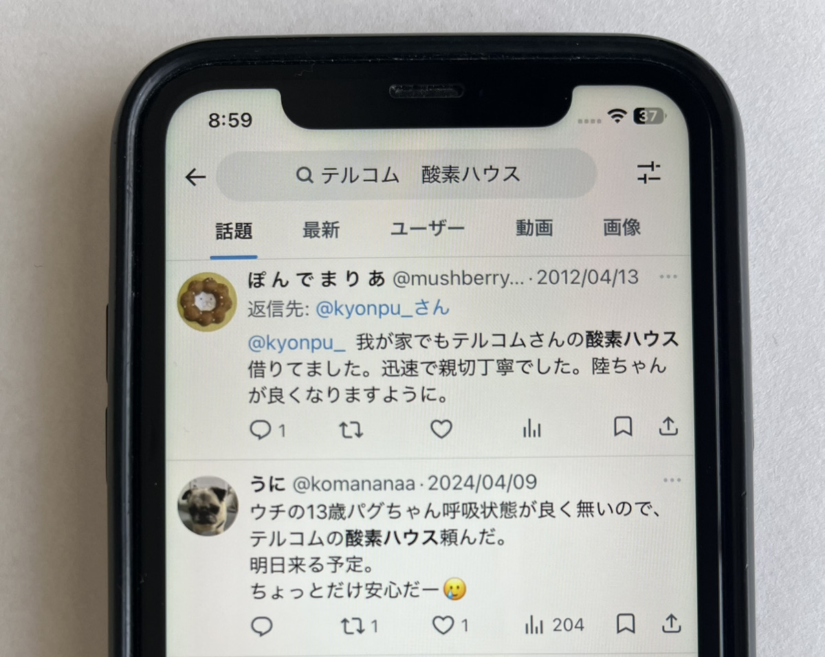 編集部が比較確認のために撮影した画像1