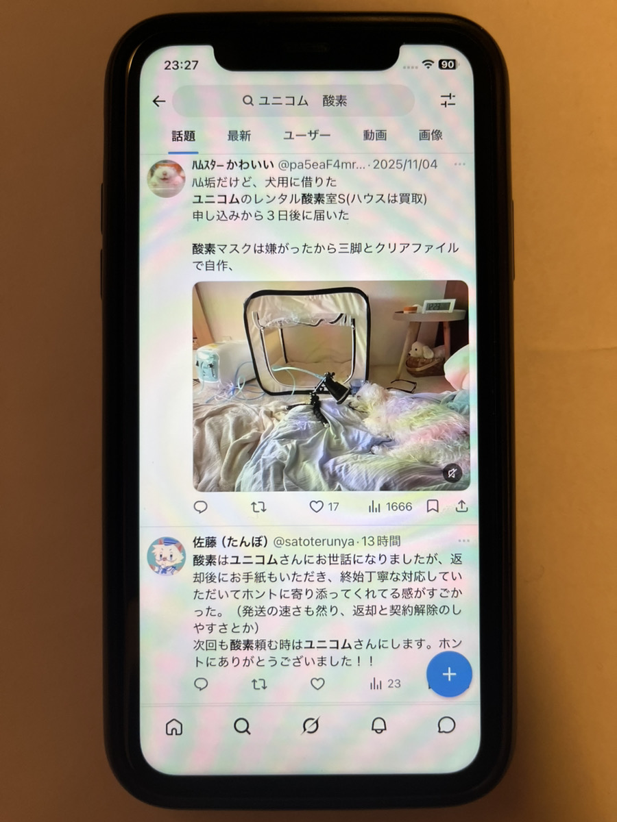 編集部が比較確認のために撮影した画像6