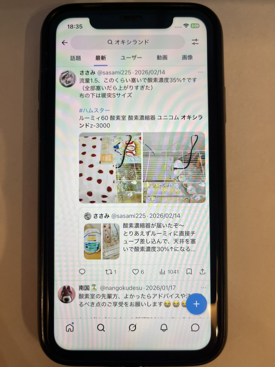 編集部が比較確認のために撮影した画像7