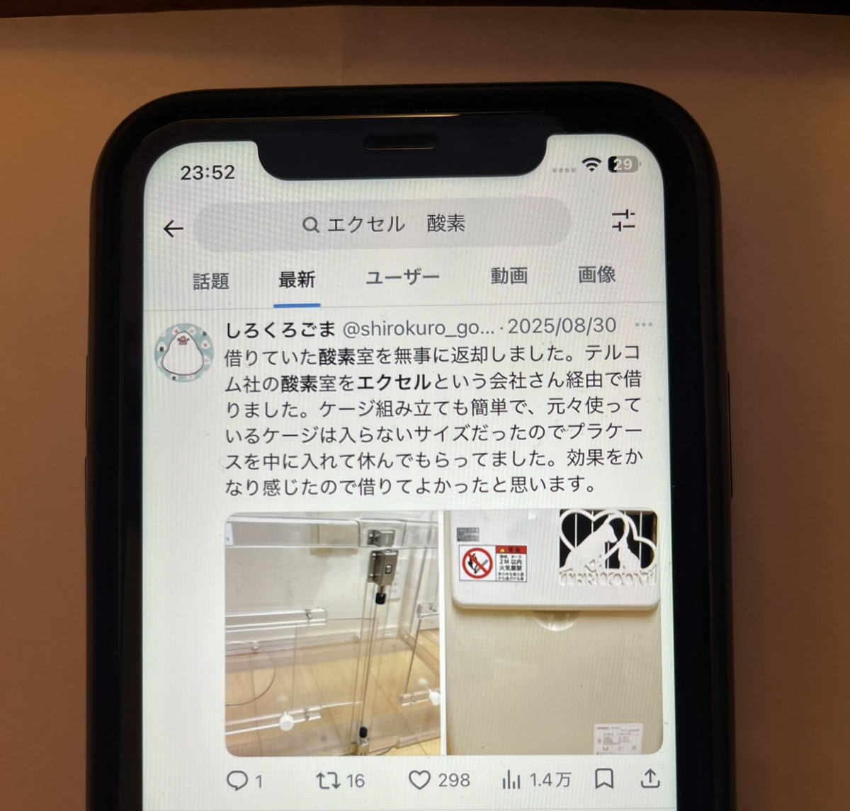 編集部が比較確認のために撮影した画像12