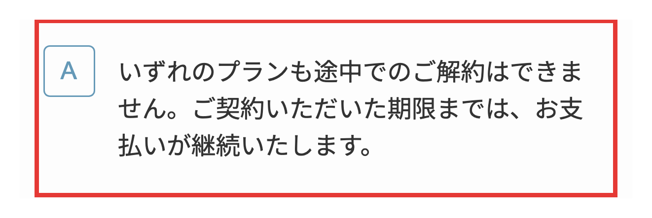 O2 pet公式のよくある質問。ペットが亡くなった場合も、いずれのプランも途中解約はできず、契約した期限まで支払いが続くと案内する回答