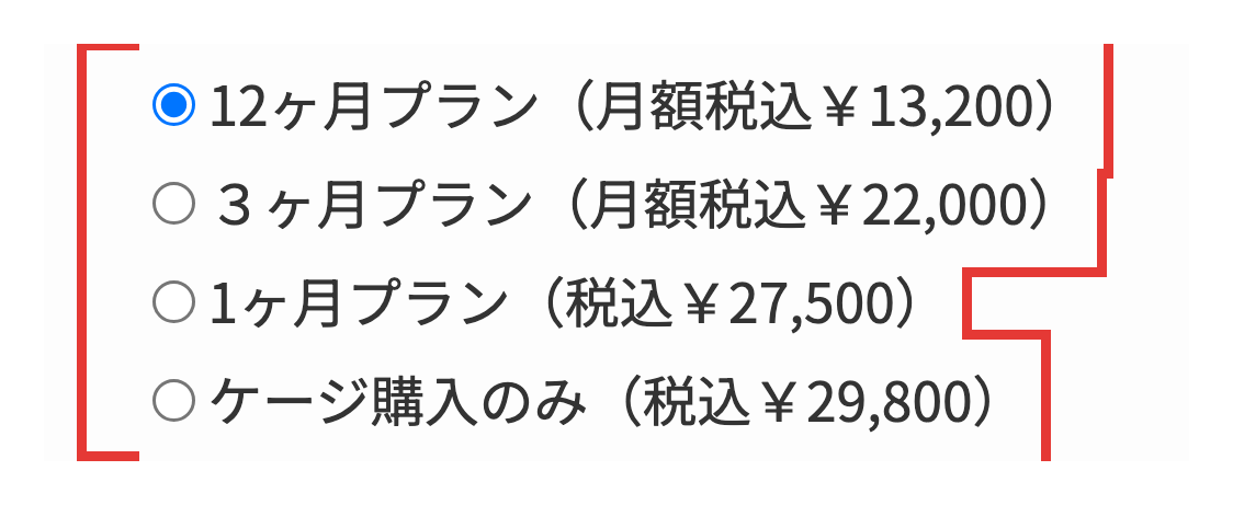O2 pet公式の申込ページで選べる、12ヶ月・3ヶ月・1ヶ月のレンタルプランとケージ購入のみの料金表示(税込)